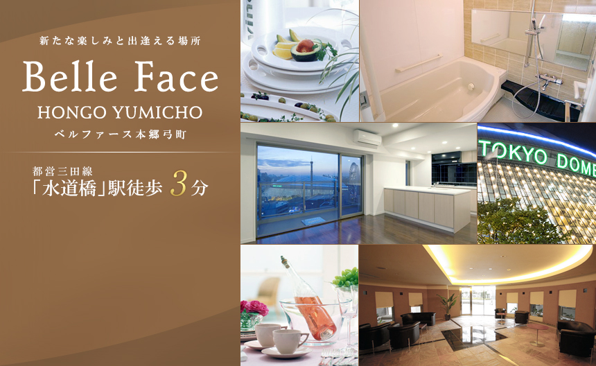 ベルファース本郷弓町